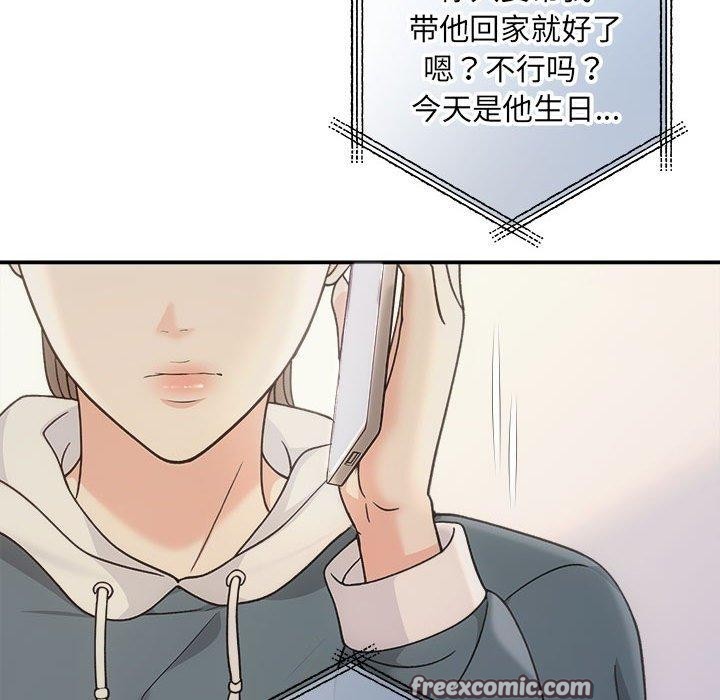 协议关係 第32話 韩漫图片112