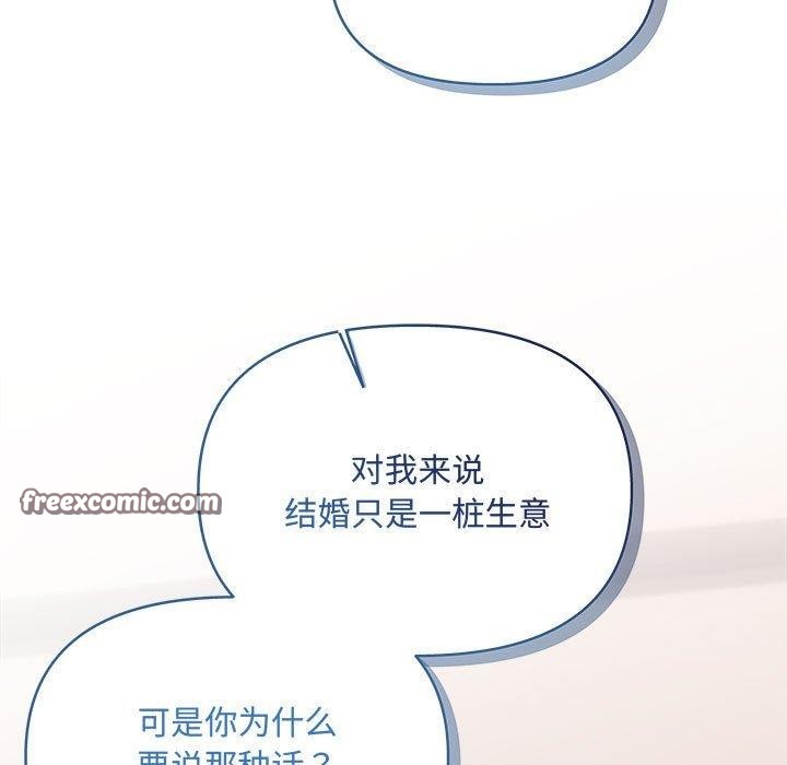 协议关係 第32話 韩漫图片32