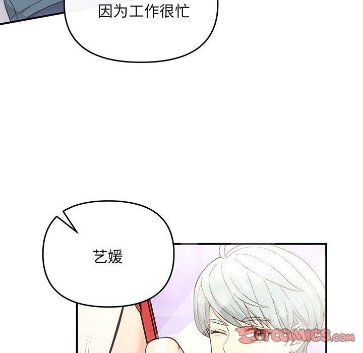 协议关係 第32話 韩漫图片87