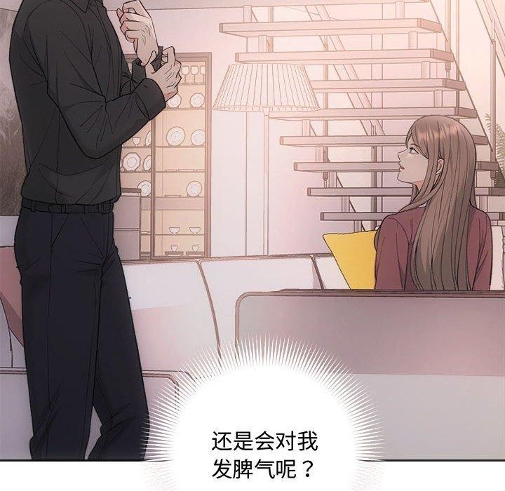 协议关係 第32話 韩漫图片14