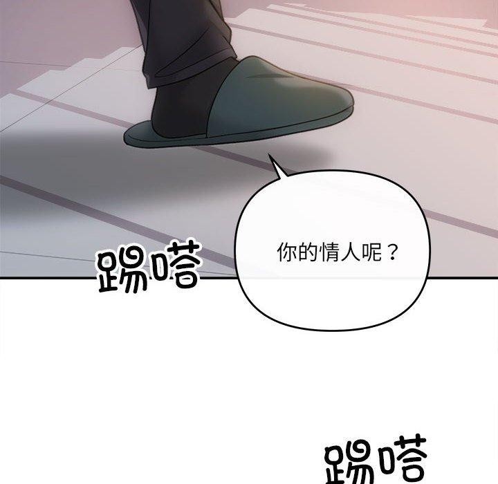 协议关係 第32話 韩漫图片68