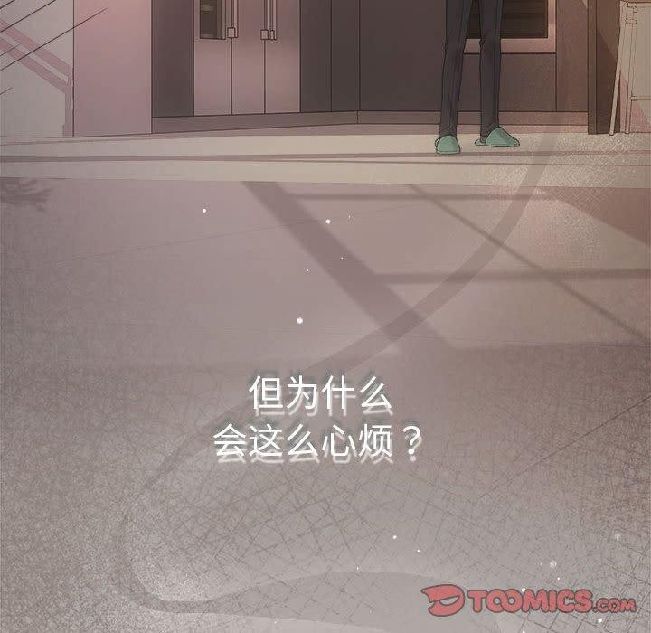 协议关係 第32話 韩漫图片81