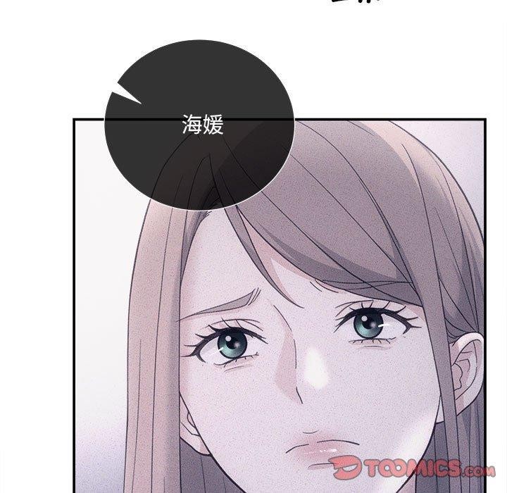 协议关係 第32話 韩漫图片69