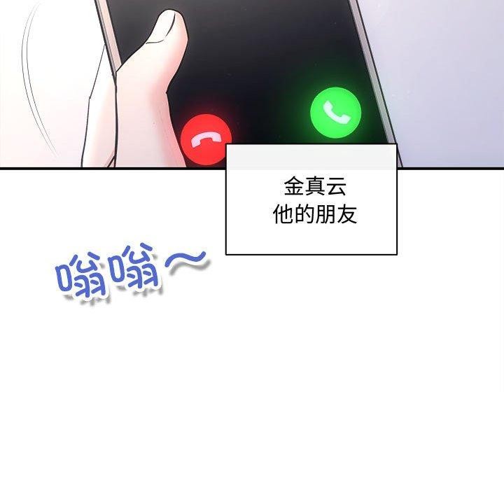 协议关係 第32話 韩漫图片103