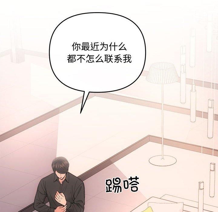 协议关係 第32話 韩漫图片6