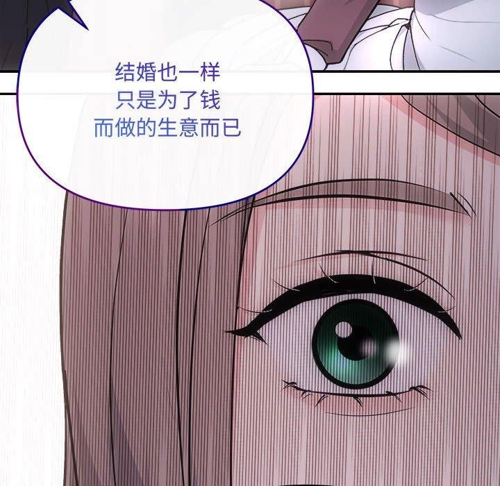 协议关係 第32話 韩漫图片47