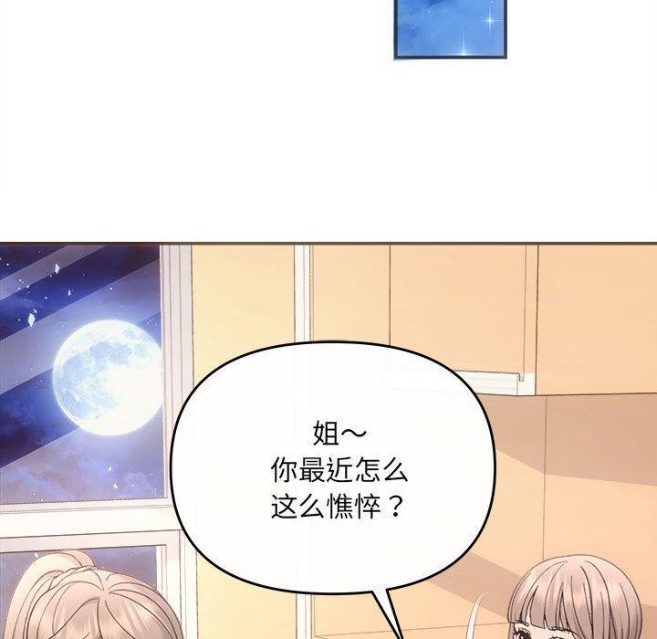 协议关係 第32話 韩漫图片85