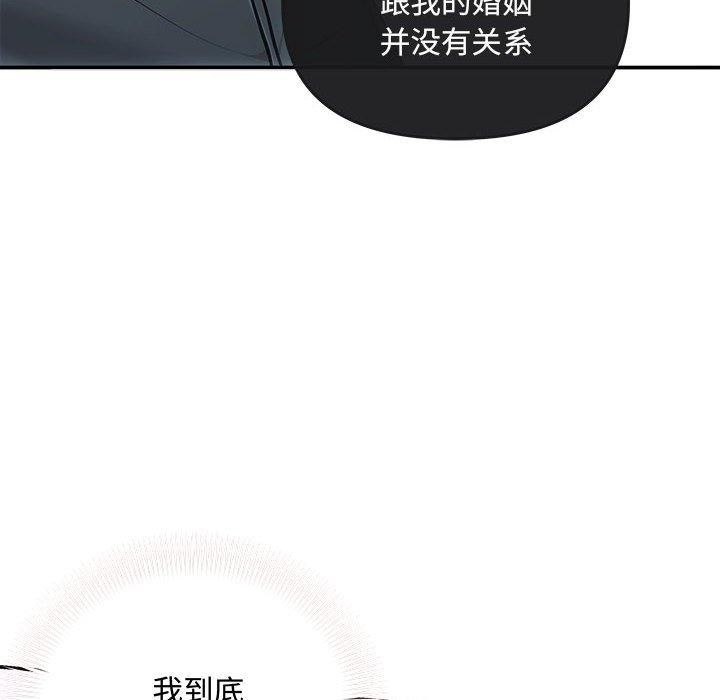 协议关係 第32話 韩漫图片26