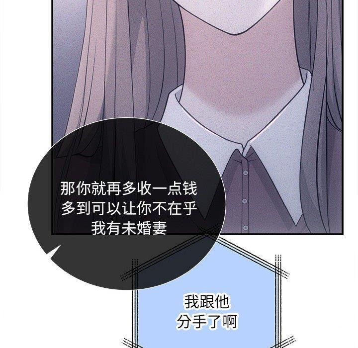 协议关係 第32話 韩漫图片70
