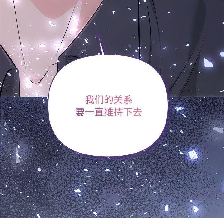 协议关係 第32話 韩漫图片50