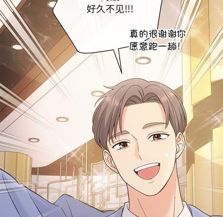 协议关係 第32話 韩漫图片120