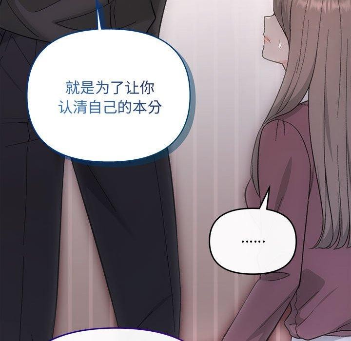 协议关係 第32話 韩漫图片46