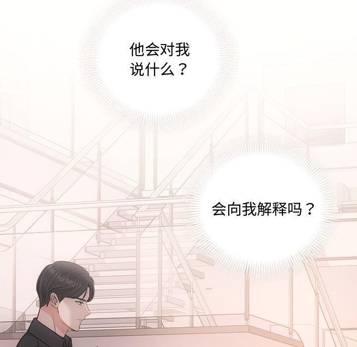 协议关係 第32話 韩漫图片13