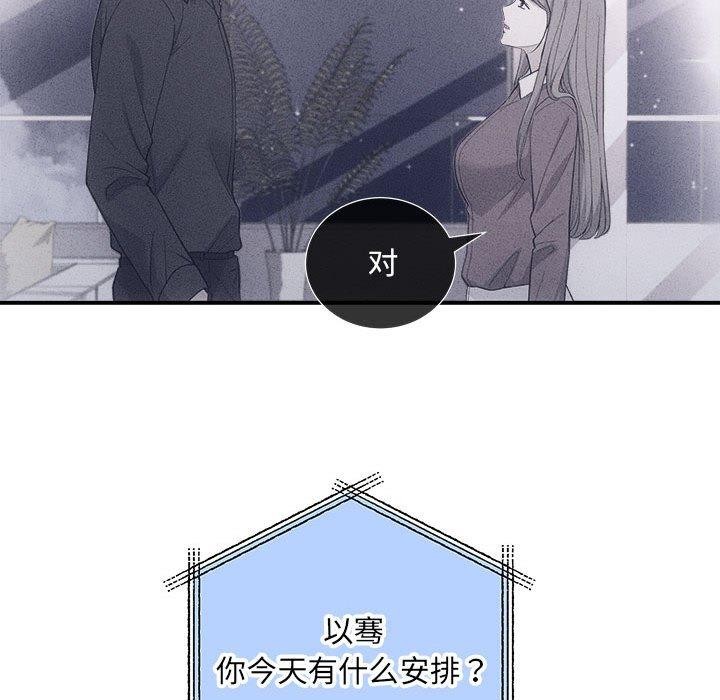 协议关係 第32話 韩漫图片66