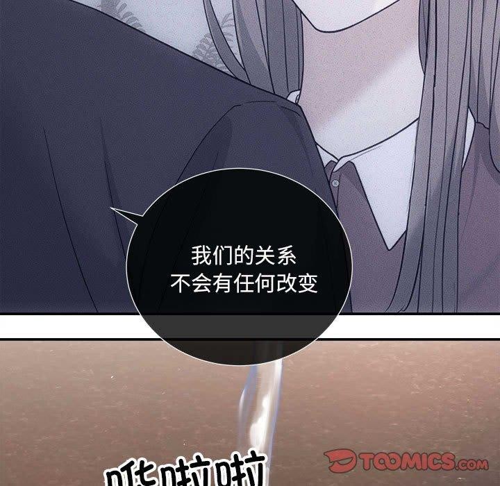 协议关係 第32話 韩漫图片75