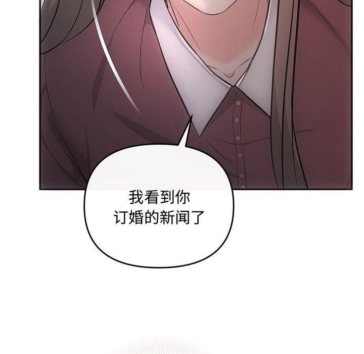 协议关係 第32話 韩漫图片12