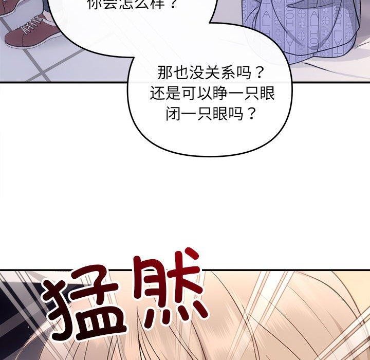 协议关係 第32話 韩漫图片91