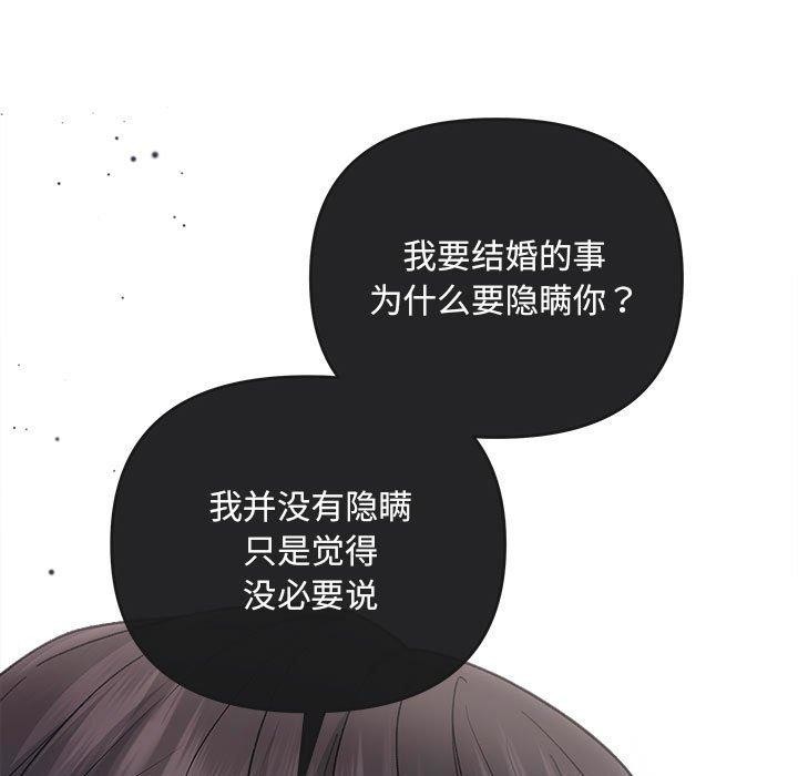 协议关係 第32話 韩漫图片23