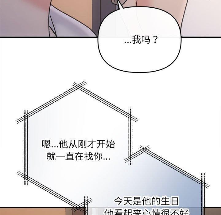 协议关係 第32話 韩漫图片109