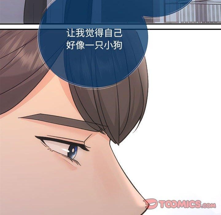 协议关係 第32話 韩漫图片57