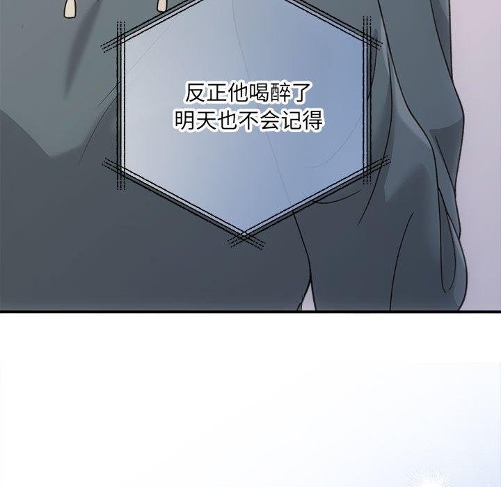 协议关係 第32話 韩漫图片113