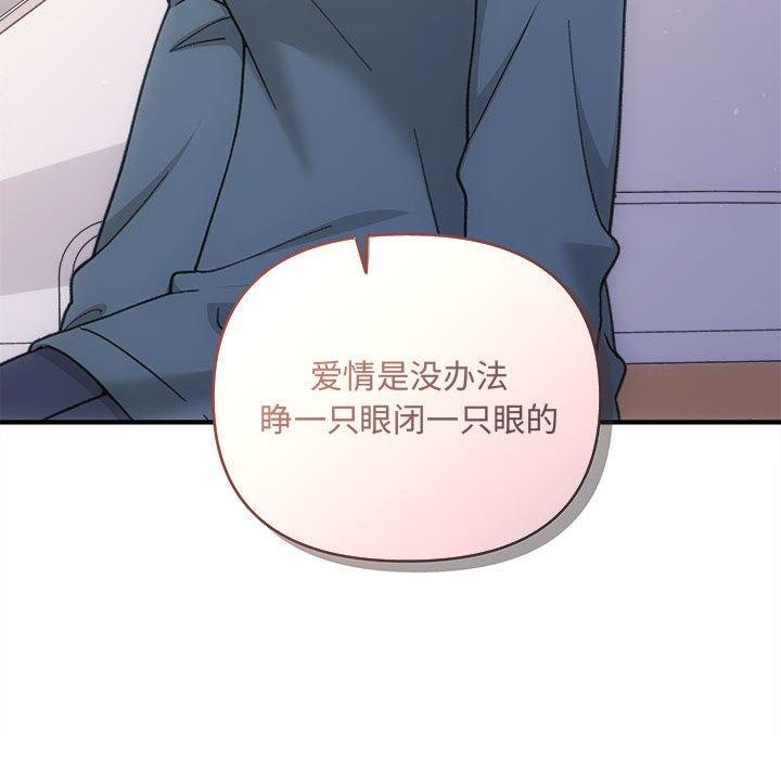 协议关係 第32話 韩漫图片95