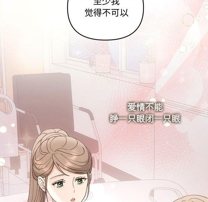 协议关係 第32話 韩漫图片98