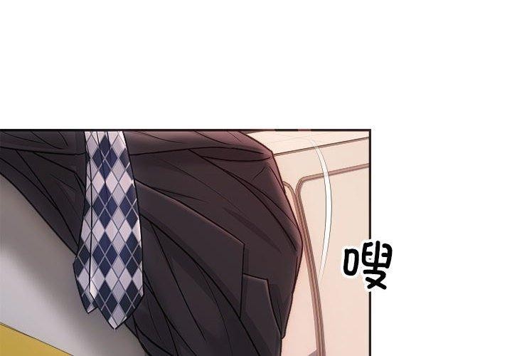 协议关係 第32話 韩漫图片4