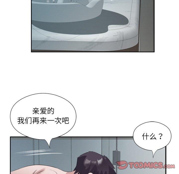 回归单身的继女 第10話 韩漫图片102