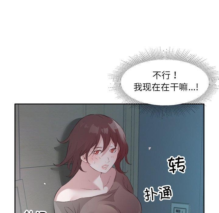回归单身的继女 第10話 韩漫图片28