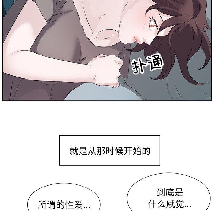 回归单身的继女 第10話 韩漫图片49