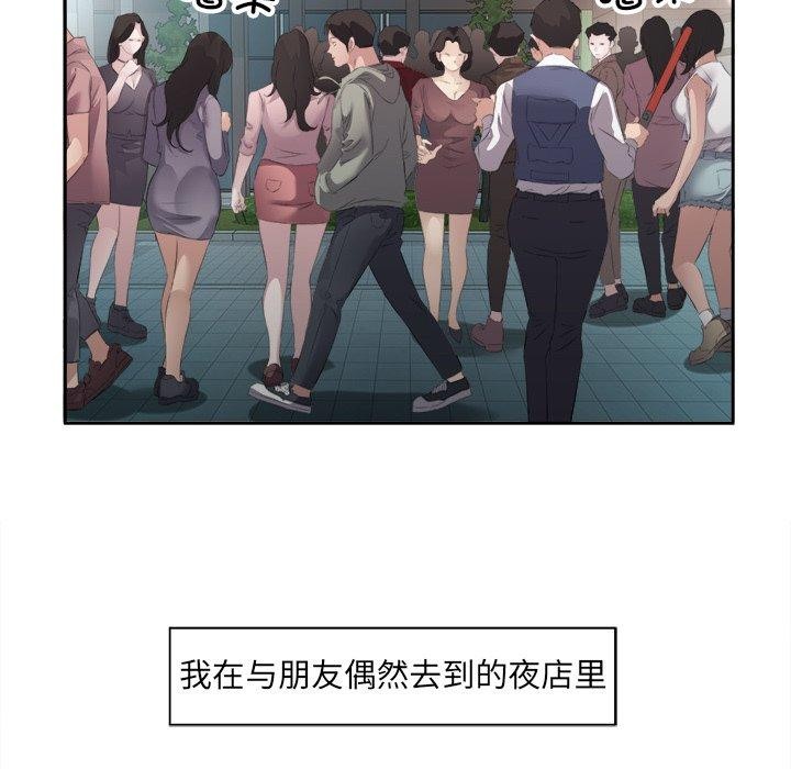 回归单身的继女 第10話 韩漫图片76