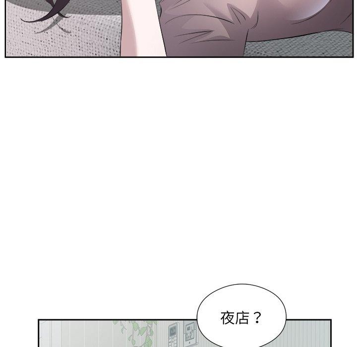 回归单身的继女 第10話 韩漫图片72