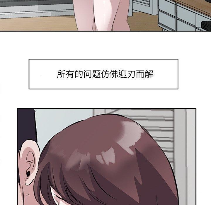 回归单身的继女 第10話 韩漫图片110