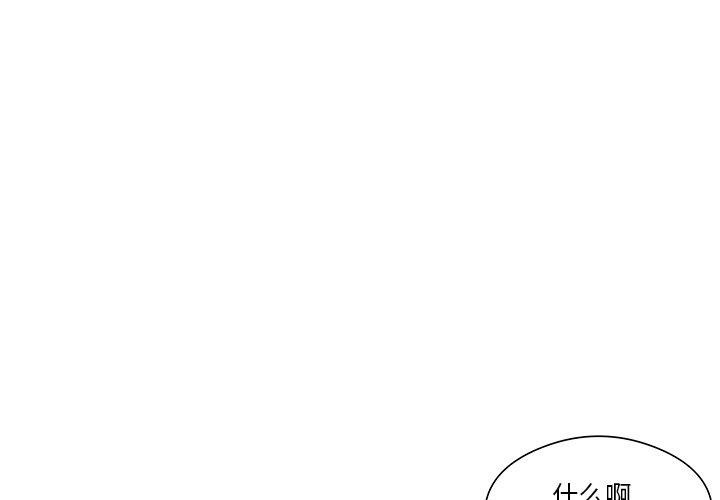 回归单身的继女 第10話 韩漫图片3