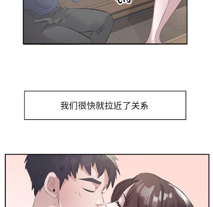 回归单身的继女 第10話 韩漫图片88