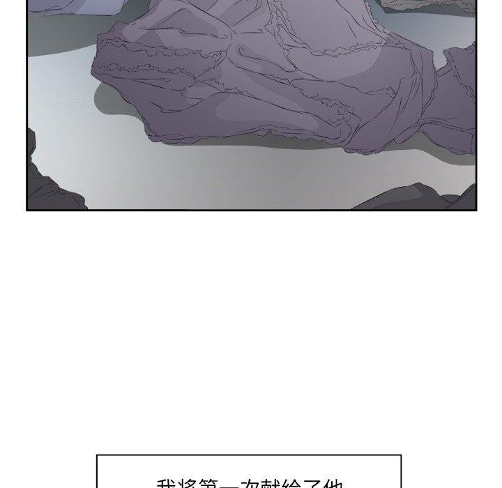 回归单身的继女 第10話 韩漫图片92