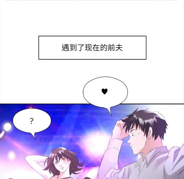 回归单身的继女 第10話 韩漫图片78