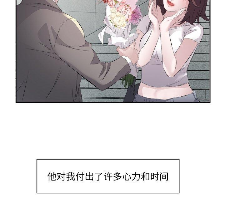 回归单身的继女 第10話 韩漫图片85