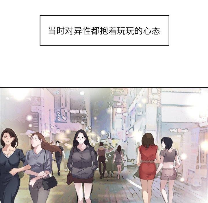 回归单身的继女 第10話 韩漫图片74