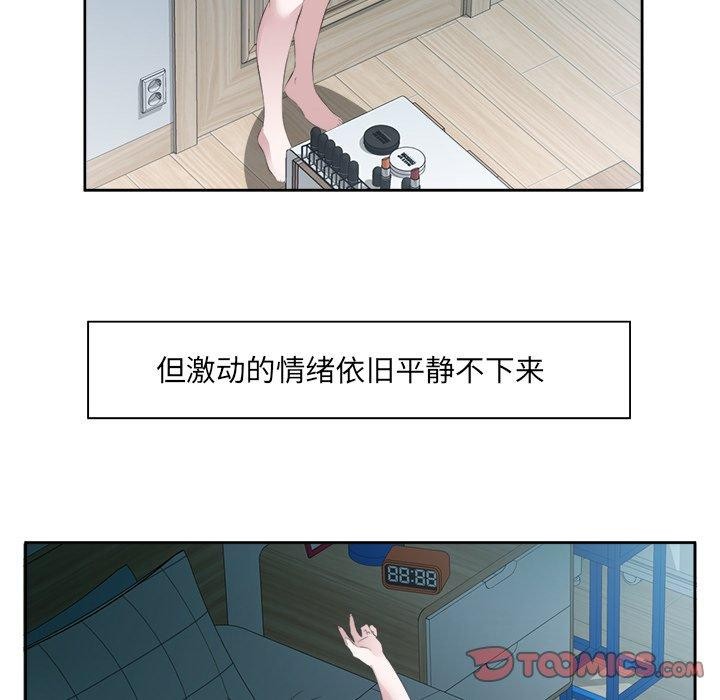 回归单身的继女 第10話 韩漫图片42