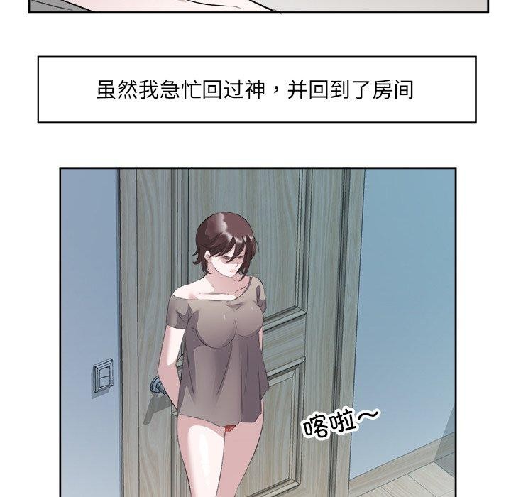 回归单身的继女 第10話 韩漫图片41