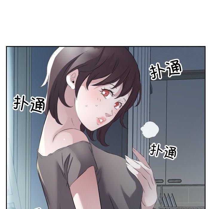 回归单身的继女 第10話 韩漫图片31