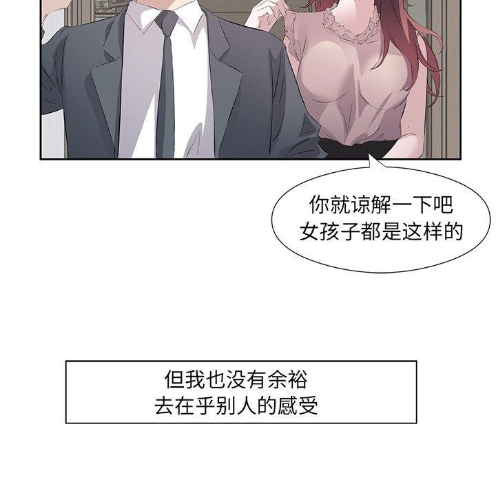 回归单身的继女 第10話 韩漫图片56