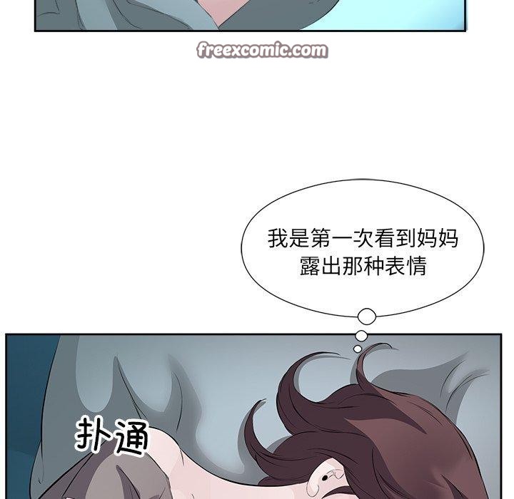 回归单身的继女 第10話 韩漫图片48