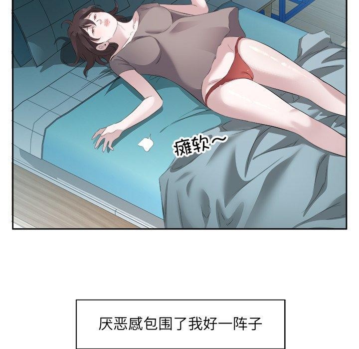 回归单身的继女 第10話 韩漫图片43