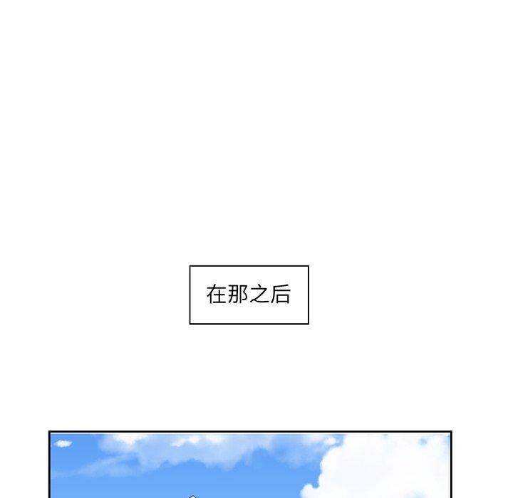 回归单身的继女 第10話 韩漫图片52