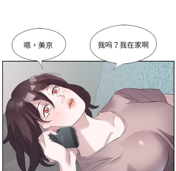 回归单身的继女 第10話 韩漫图片71
