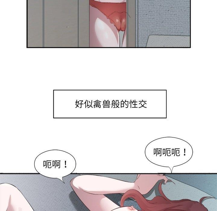 回归单身的继女 第10話 韩漫图片26