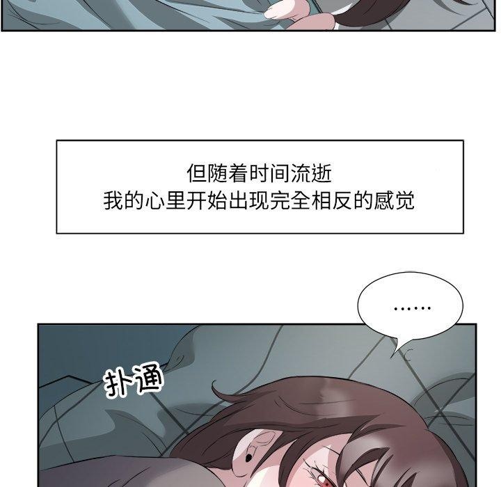 回归单身的继女 第10話 韩漫图片45